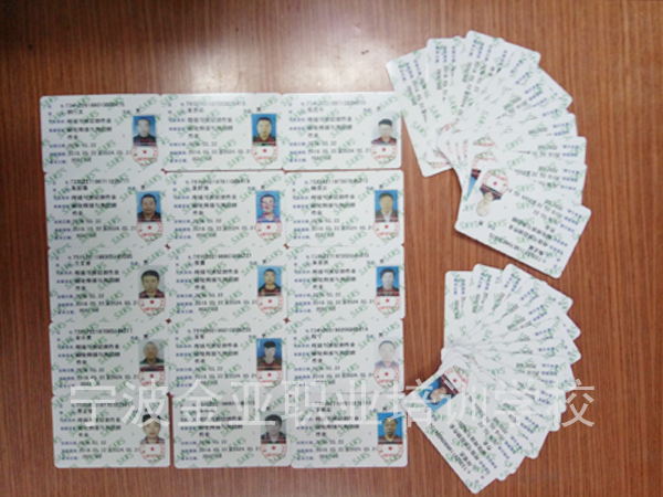 5月15日电焊工证件领取通知