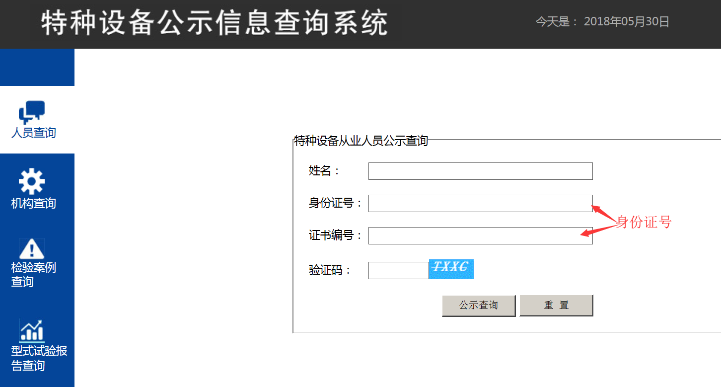 叉车证查询网址|叉车证怎么查询真伪|叉车证查询