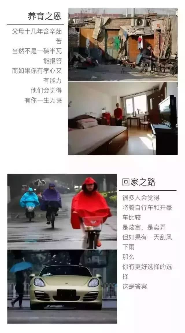 给学生16张戳心图：不读书，换来的是一生的卑微和底层