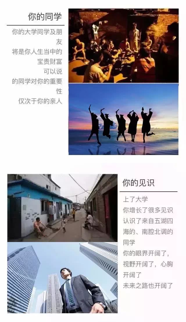 给学生16张戳心图：不读书，换来的是一生的卑微和底层