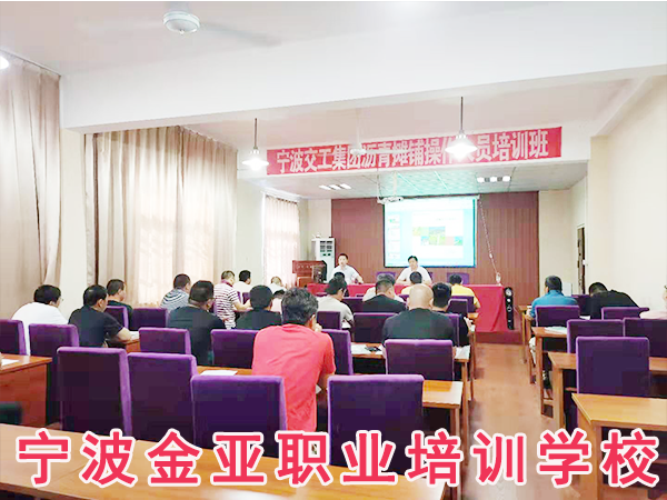 热烈祝贺宁波路桥处安全教育培训顺利开班