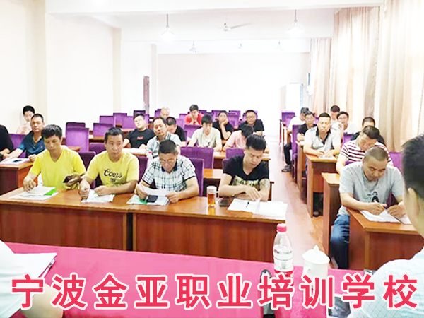 热烈祝贺宁波路桥处安全教育培训顺利开班