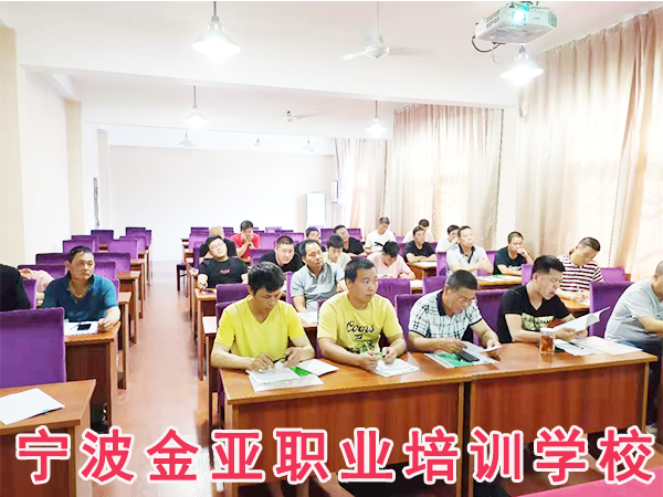 热烈祝贺宁波路桥处安全教育培训顺利开班