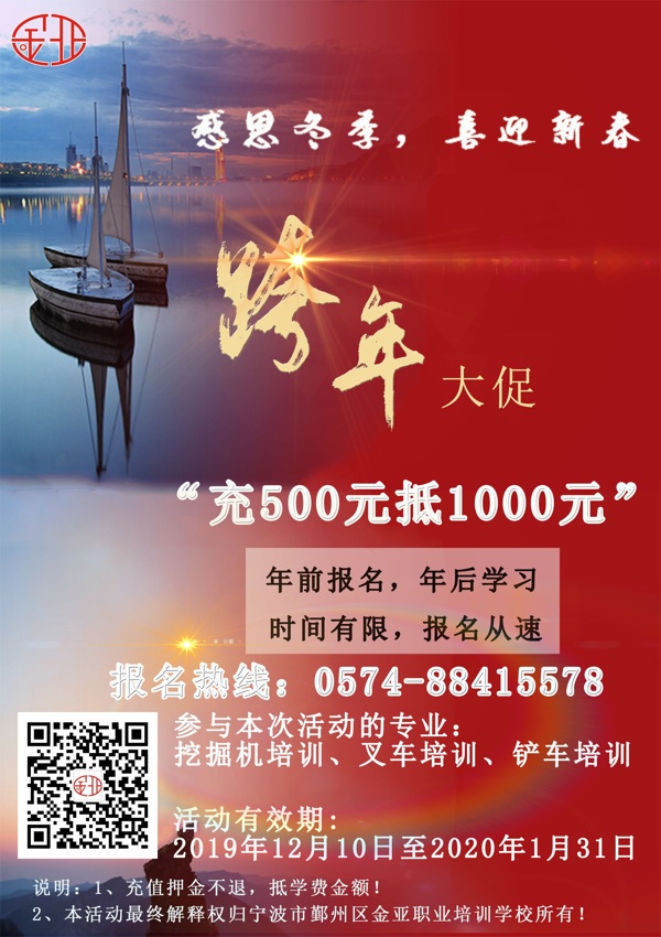 湖州挖掘机培训学校