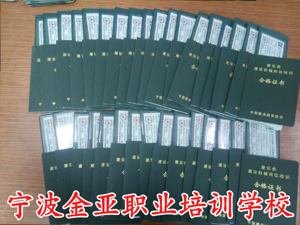 挖掘机操作证件报名流程