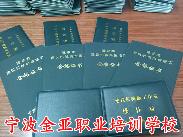 挖掘机证件什么时候考