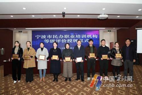 宁波民办职业培训机构哪家强?来看看这份星级榜单